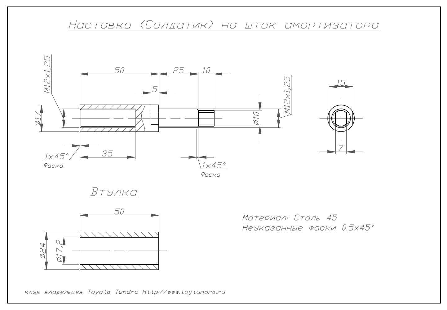Шток амортизатора чертеж